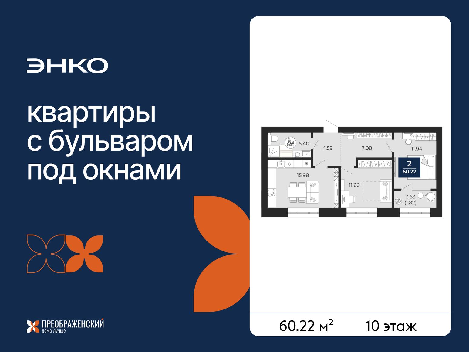 Квартира на продажу в Новом Уренгое, микрорайон Славянский, 2/1