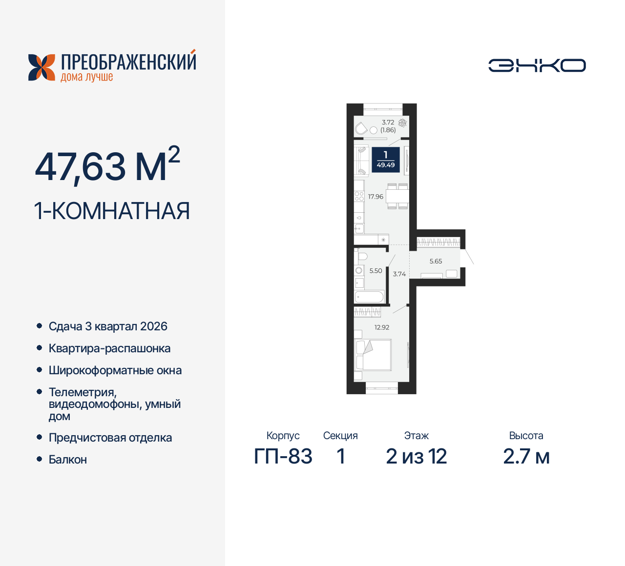 Квартира на продажу в Новом Уренгое, микрорайон Славянский, 6/2 фото №0