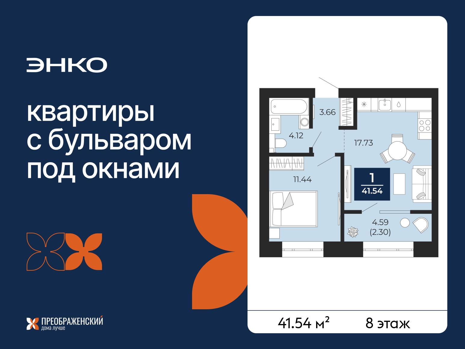 Квартира на продажу в Новом Уренгое, микрорайон Славянский, 2/1