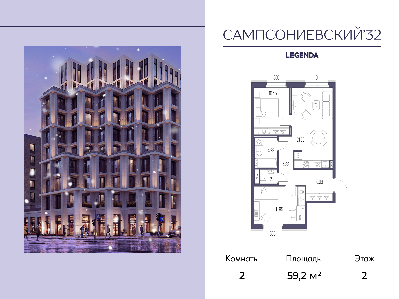 Планировка 2-комн.