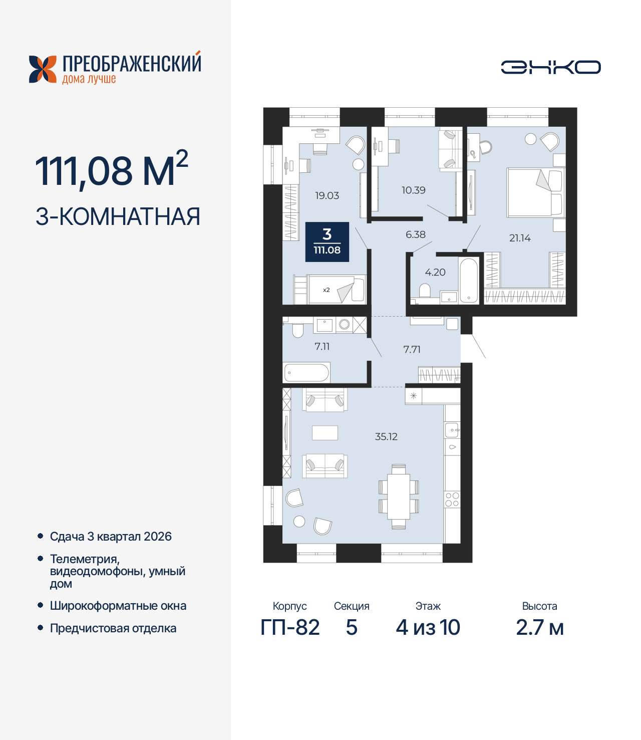 Квартира на продажу в Новом Уренгое, микрорайон Славянский, 6/2 фото №0