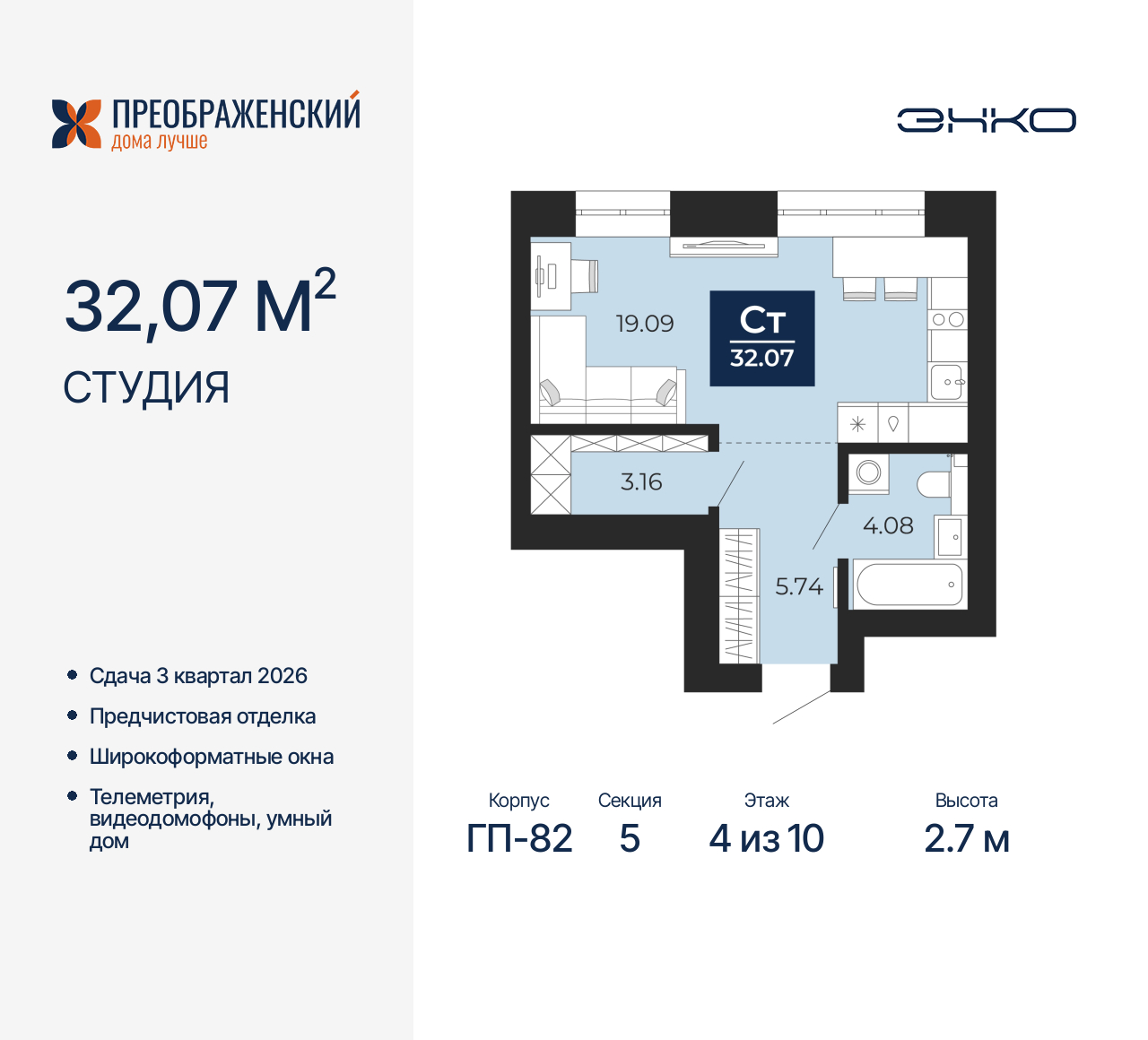 Квартира на продажу в Новом Уренгое, микрорайон Славянский, 6/2 фото №0