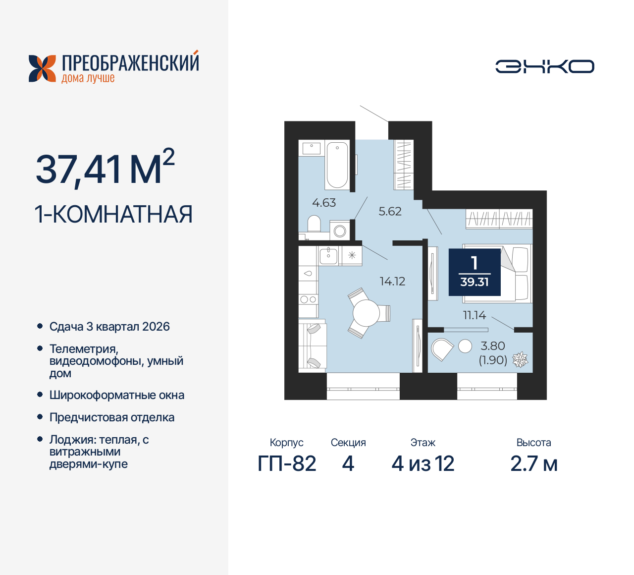 Квартира на продажу в Новом Уренгое, микрорайон Славянский, 6/2 фото №0