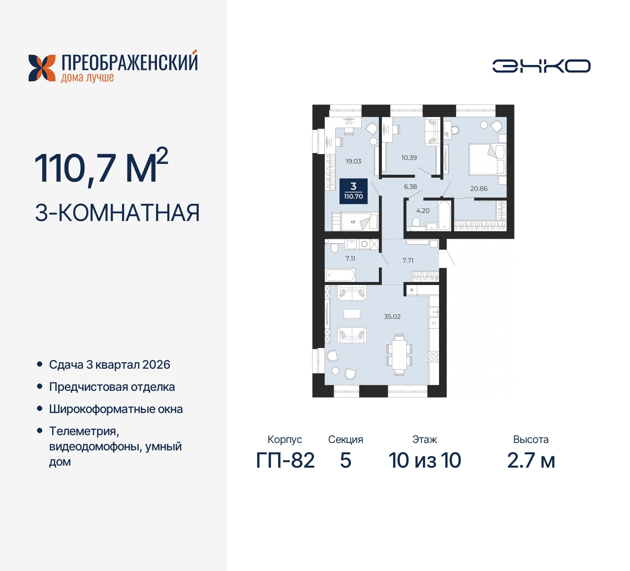 Квартира на продажу в Новом Уренгое, микрорайон Славянский, 6/2 фото №0