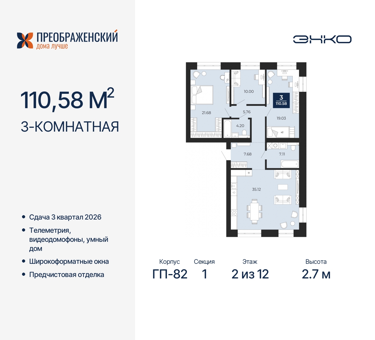Квартира на продажу в Новом Уренгое, микрорайон Славянский, 6/2 фото №0