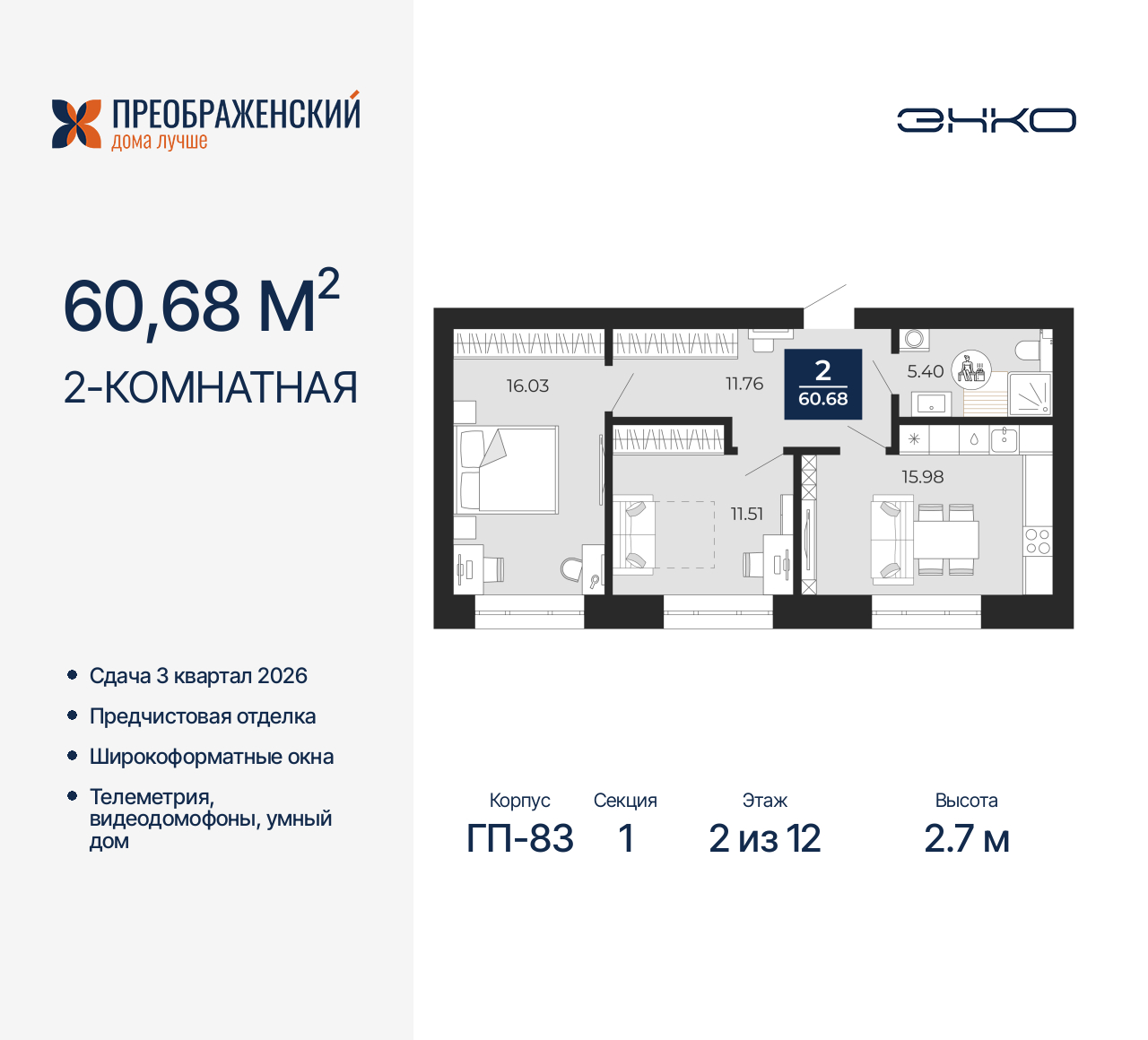 Квартира на продажу в Новом Уренгое, микрорайон Славянский, 6/2 фото №0