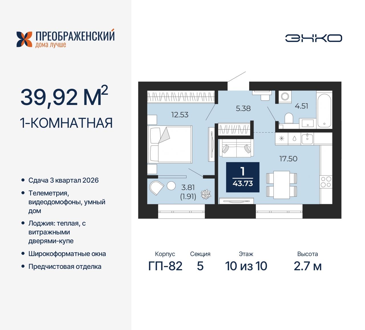 Квартира на продажу в Новом Уренгое, микрорайон Славянский, 6/2 фото №0