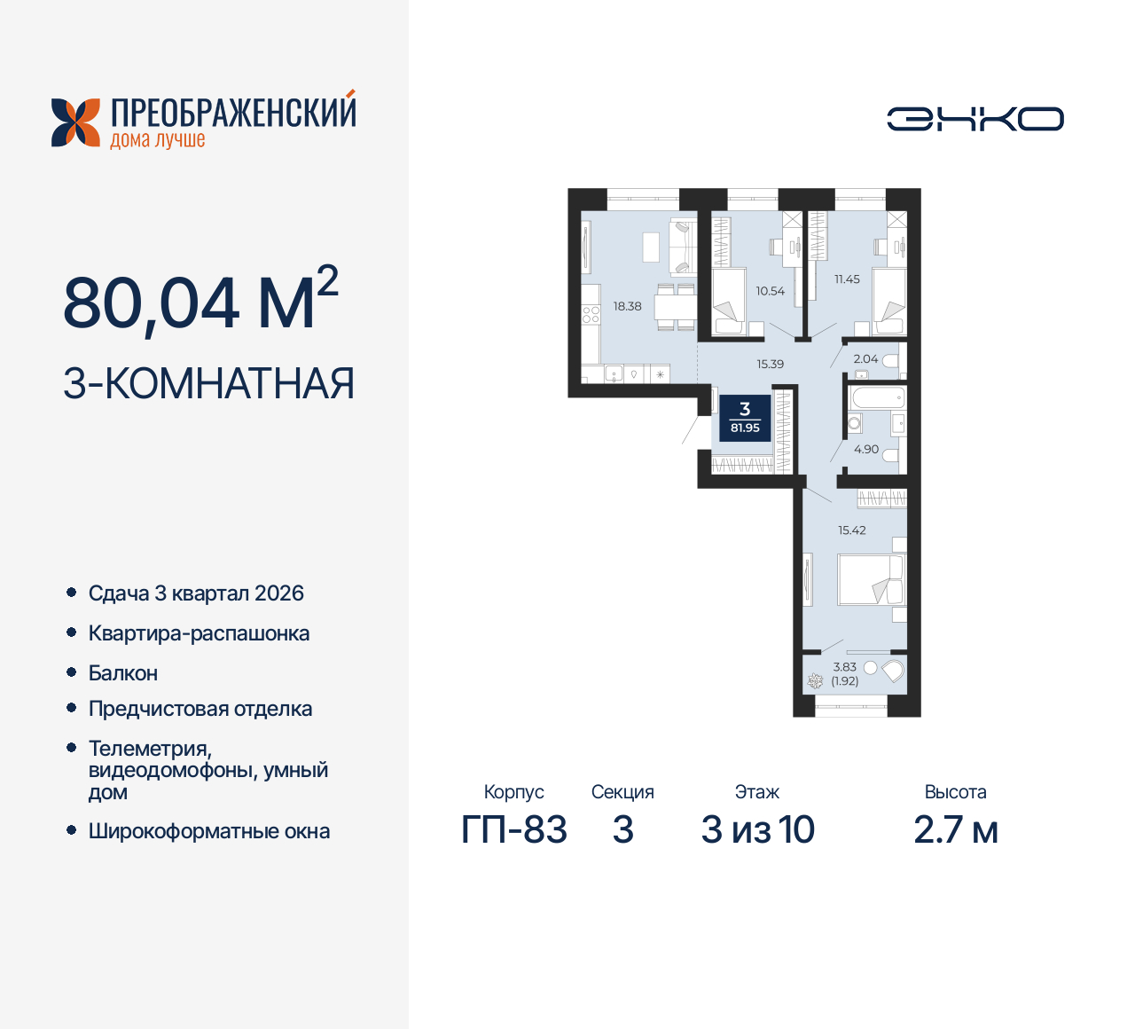 Квартира на продажу в Новом Уренгое, микрорайон Славянский, 6/2 фото №0