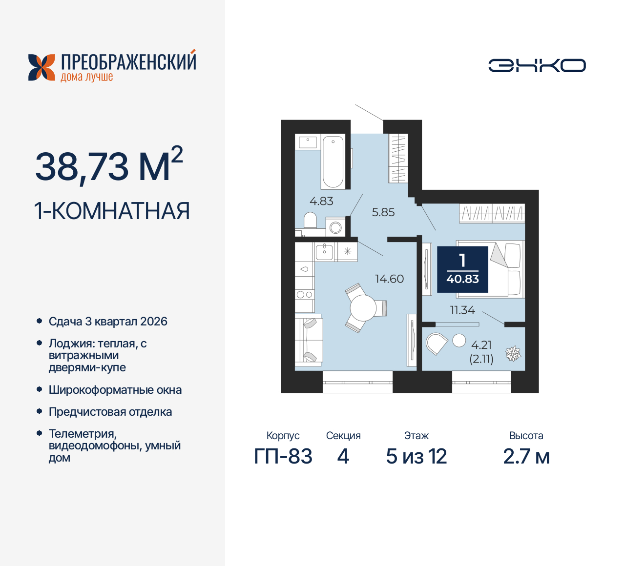 Квартира на продажу в Новом Уренгое, микрорайон Славянский, 6/2 фото №0