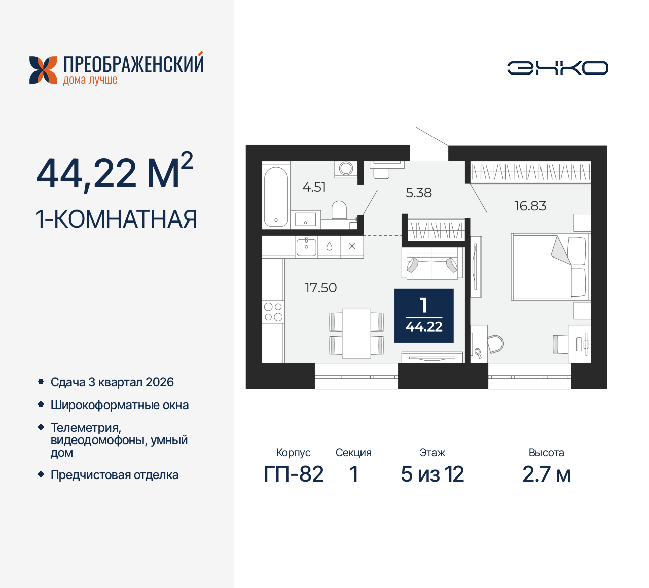 Квартира на продажу в Новом Уренгое, микрорайон Славянский, 6/2 фото №0