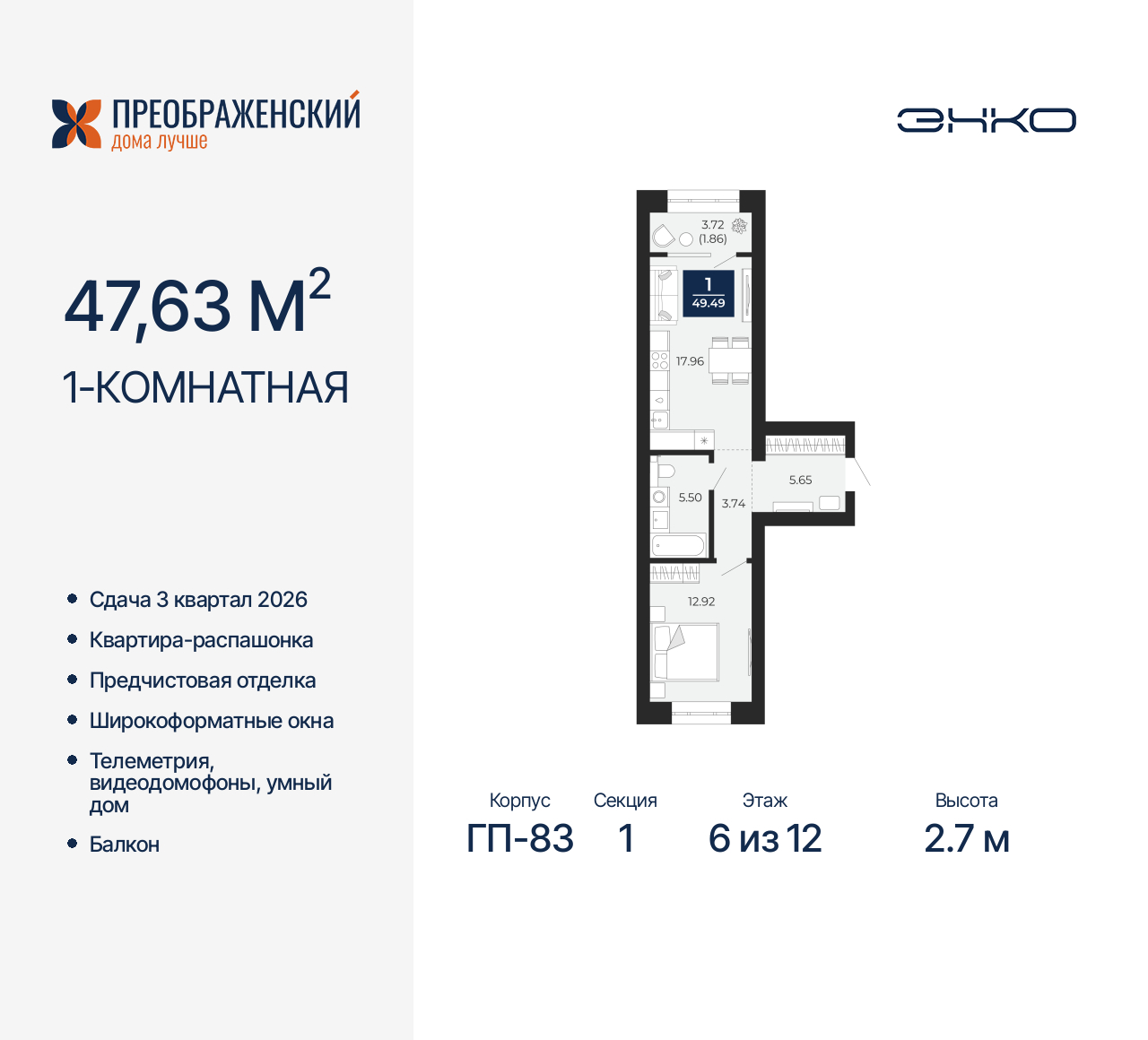 Квартира на продажу в Новом Уренгое, микрорайон Славянский, 6/2 фото №0