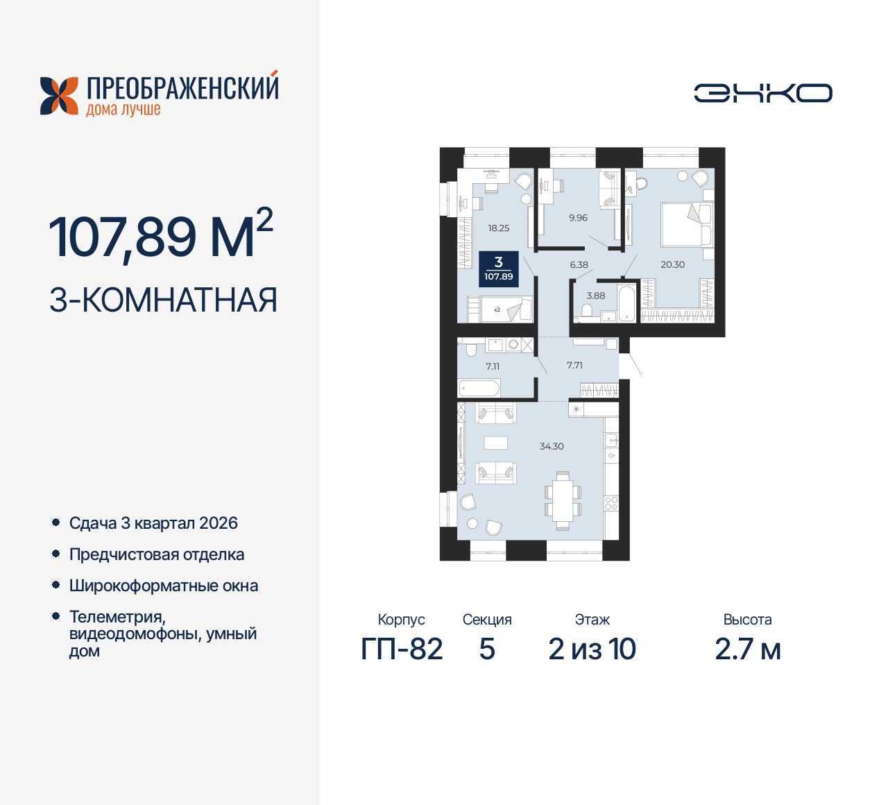 Квартира на продажу в Новом Уренгое, микрорайон Славянский, 6/2 фото №0