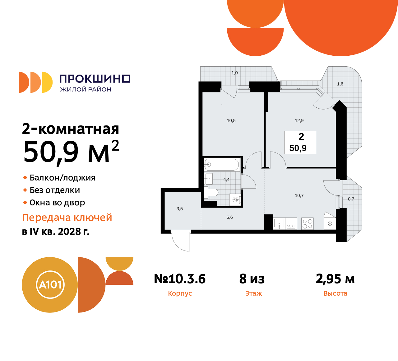 Квартира на продажу в Прокшино, Прокшинский проспект, 11