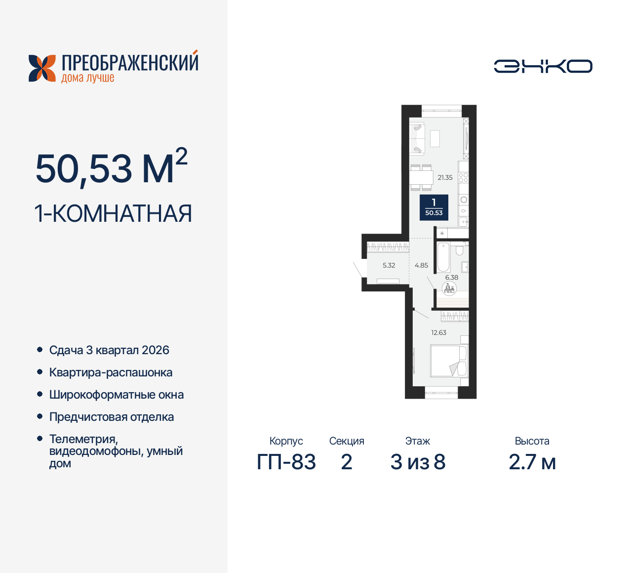 Квартира на продажу в Новом Уренгое, микрорайон Славянский, 6/2 фото №0
