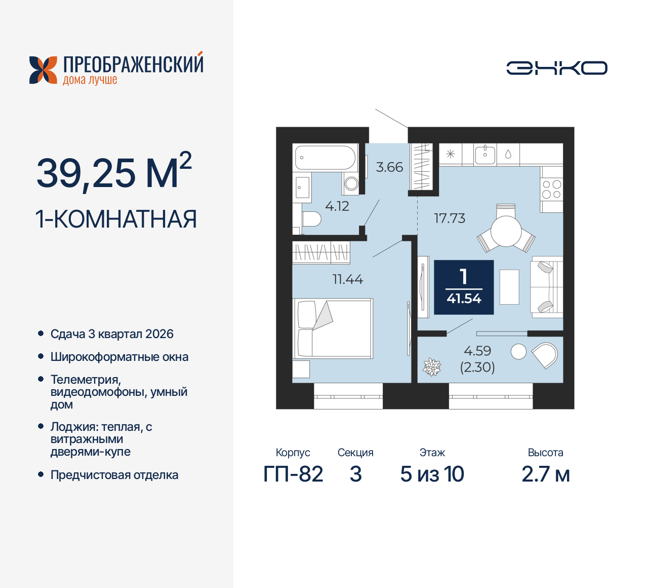Квартира на продажу в Новом Уренгое, микрорайон Славянский, 6/2 фото №0