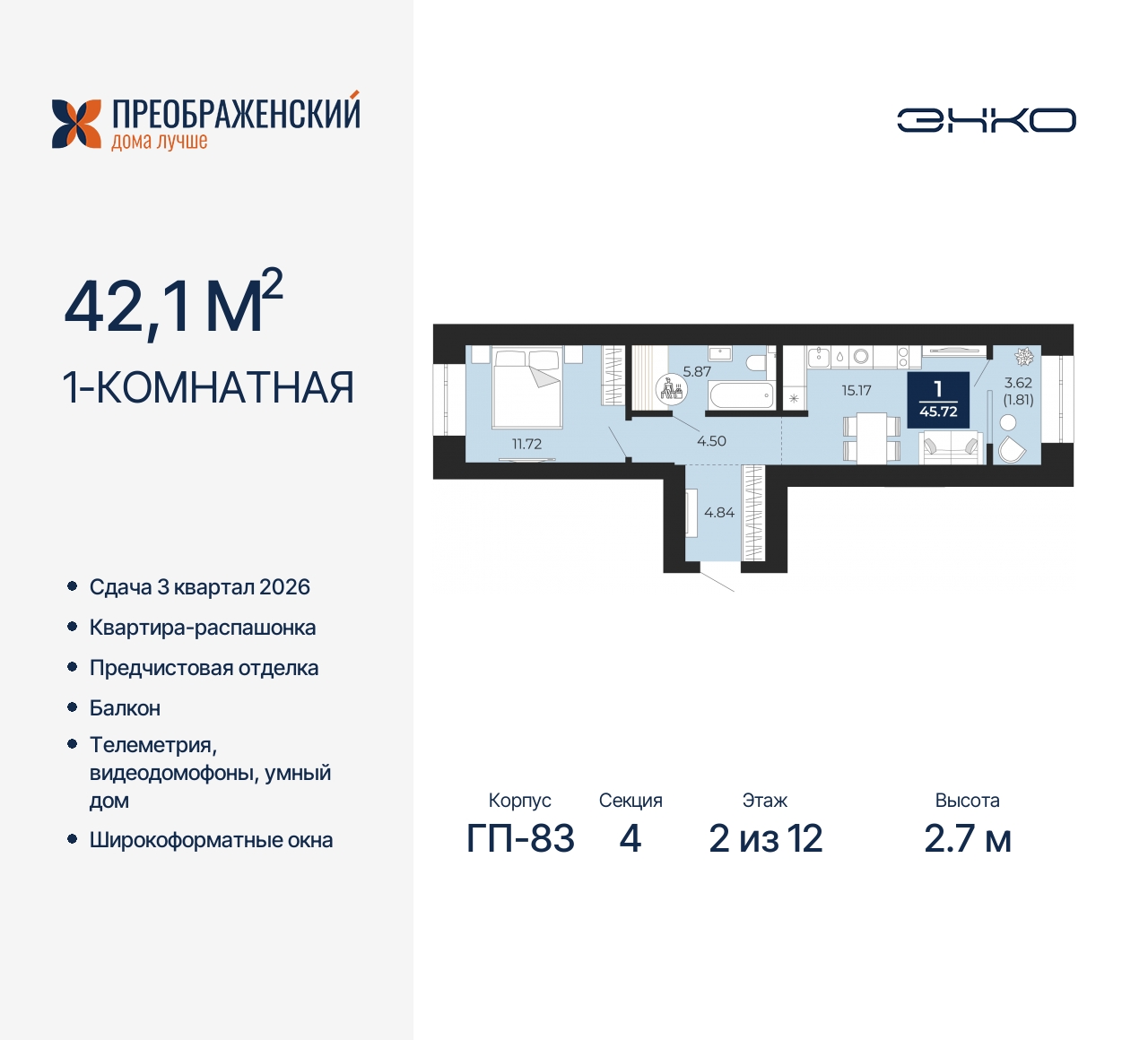 Квартира на продажу в Новом Уренгое, микрорайон Славянский, 6/2 фото №0
