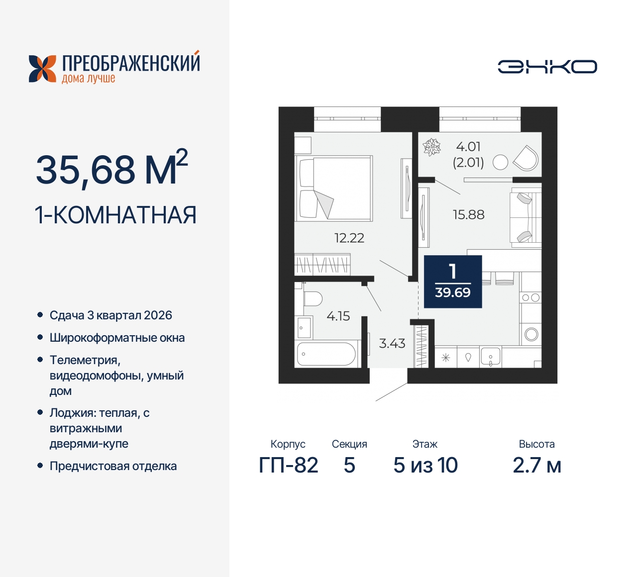 Квартира на продажу в Новом Уренгое, микрорайон Славянский, 6/2 фото №0