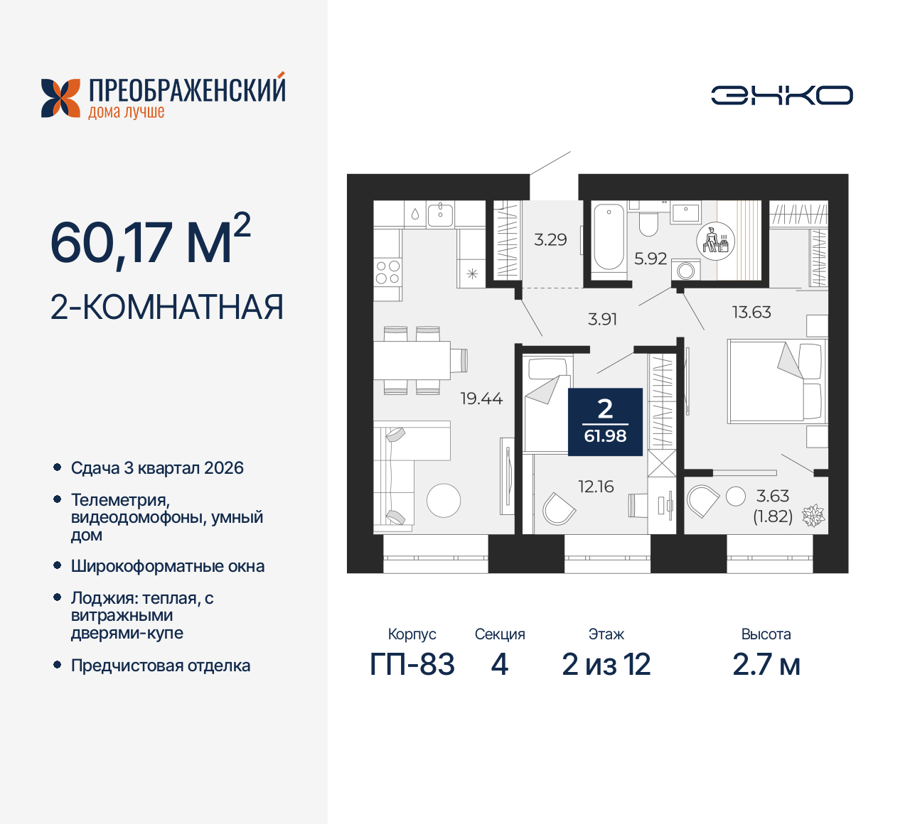 Квартира на продажу в Новом Уренгое, микрорайон Славянский, 6/2 фото №0