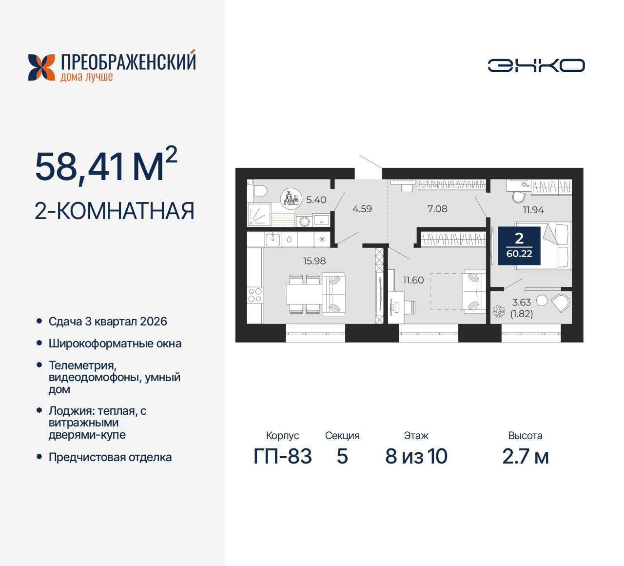 Квартира на продажу в Новом Уренгое, микрорайон Славянский, 6/2 фото №0