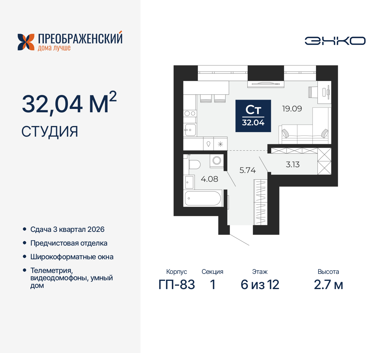 Квартира на продажу в Новом Уренгое, микрорайон Славянский, 6/2 фото №0