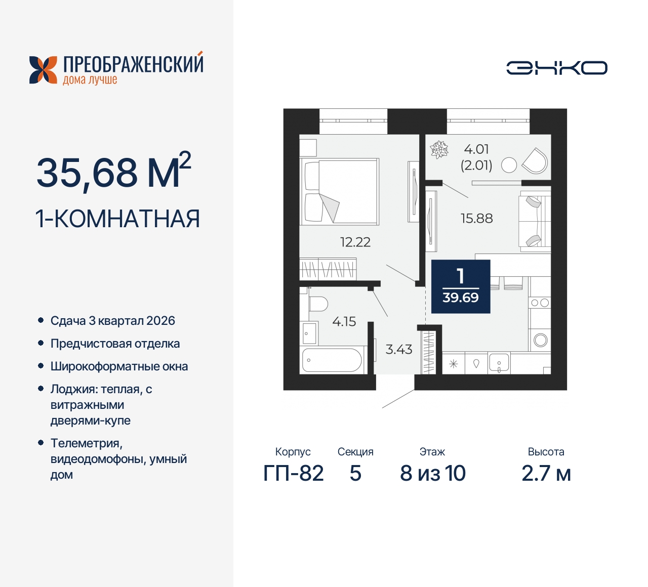 Квартира на продажу в Новом Уренгое, микрорайон Славянский, 6/2 фото №0