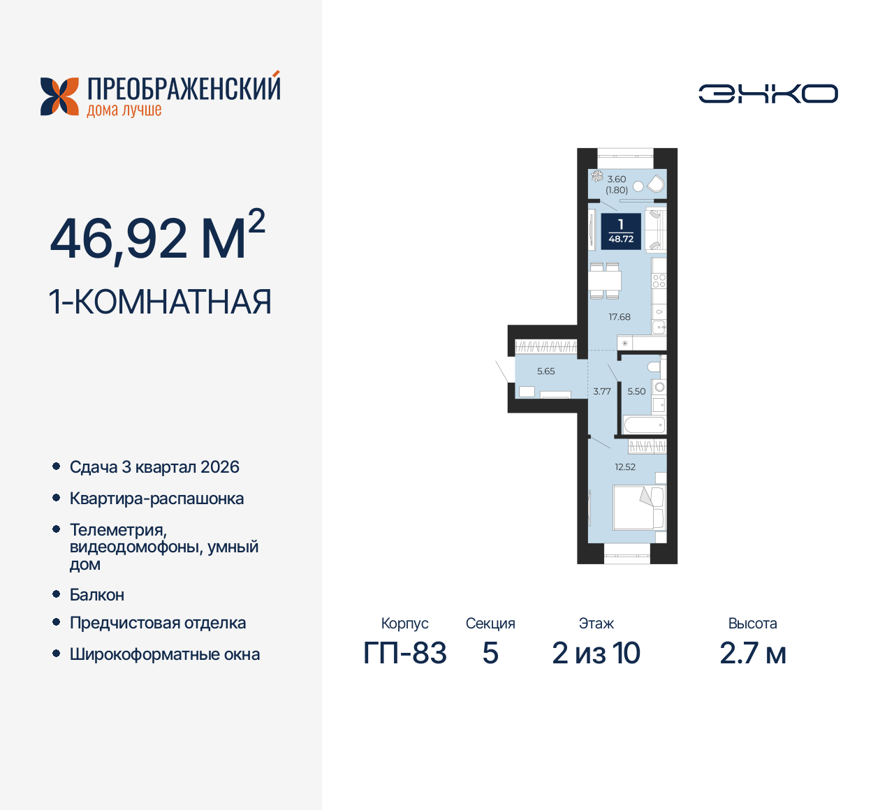 Квартира на продажу в Новом Уренгое, микрорайон Славянский, 6/2 фото №0