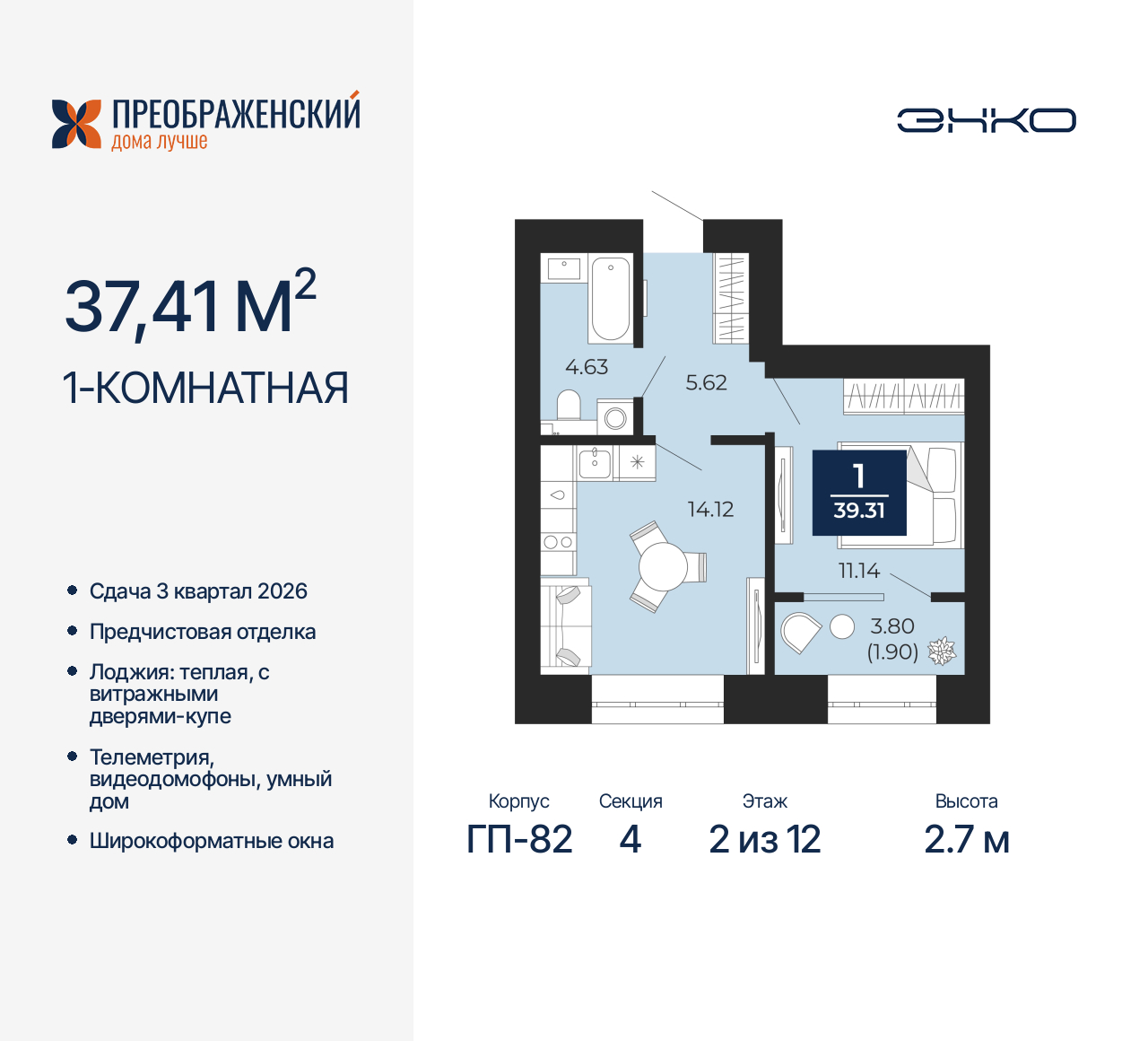 Квартира на продажу в Новом Уренгое, микрорайон Славянский, 6/2 фото №0