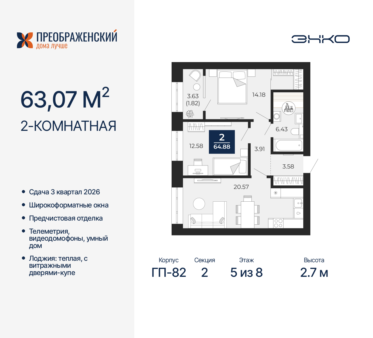 Квартира на продажу в Новом Уренгое, микрорайон Славянский, 6/2 фото №0