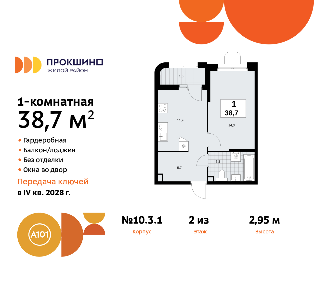 Квартира на продажу в Прокшино, Прокшинский проспект, 11