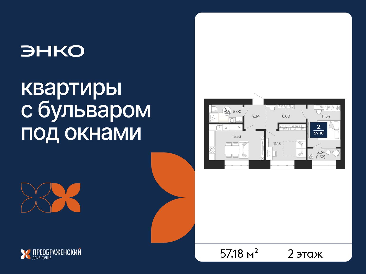 Квартира на продажу в Новом Уренгое, микрорайон Славянский, 2/1