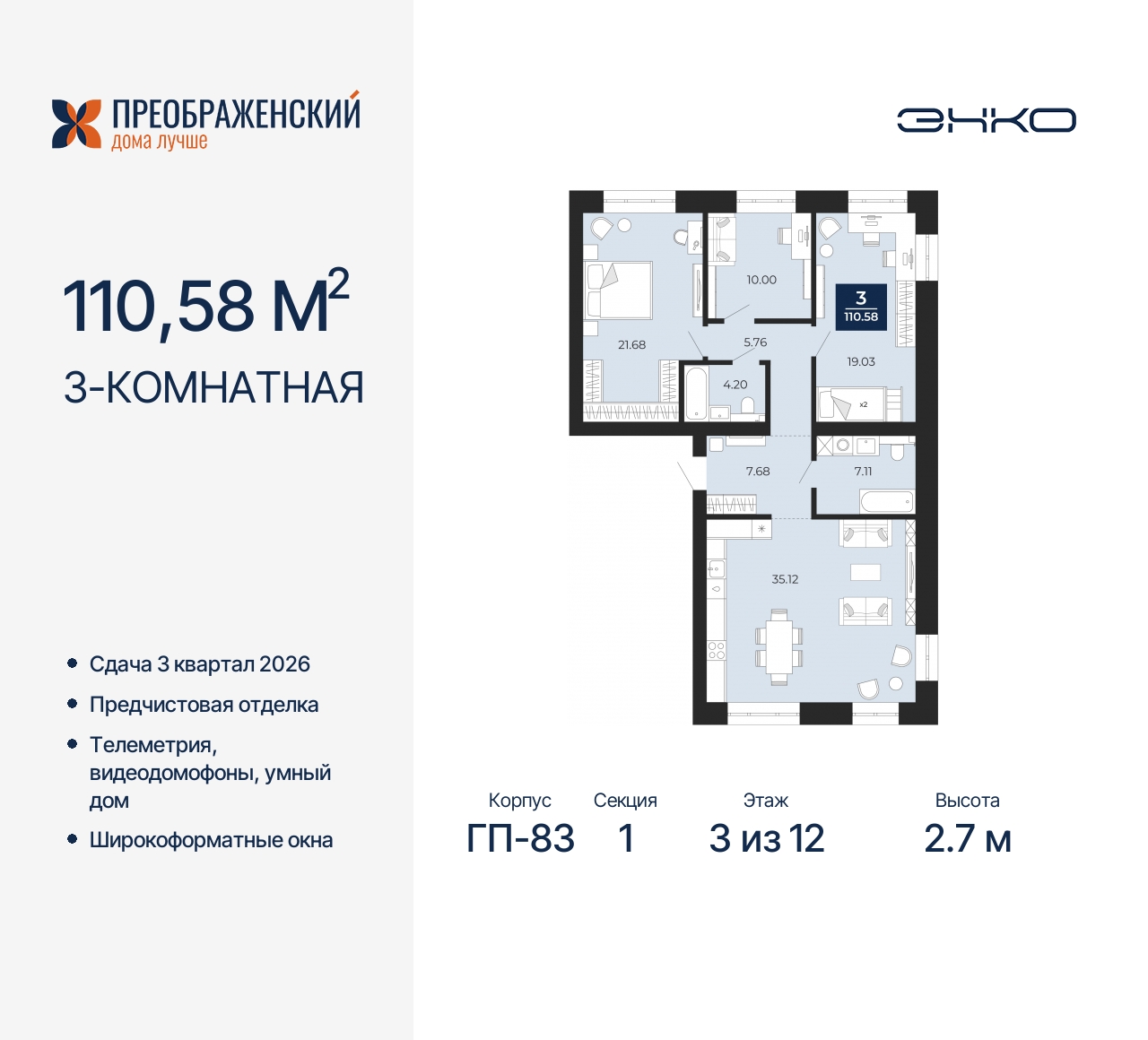 Квартира на продажу в Новом Уренгое, микрорайон Славянский, 6/2 фото №0