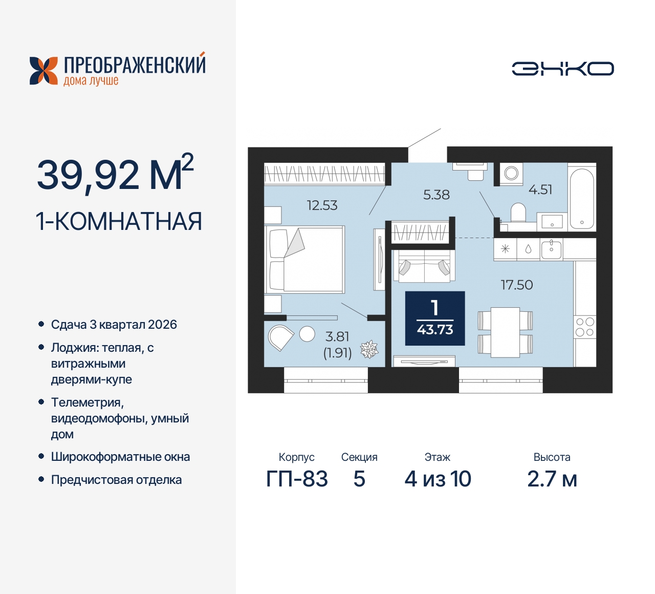 Квартира на продажу в Новом Уренгое, микрорайон Славянский, 6/2 фото №0