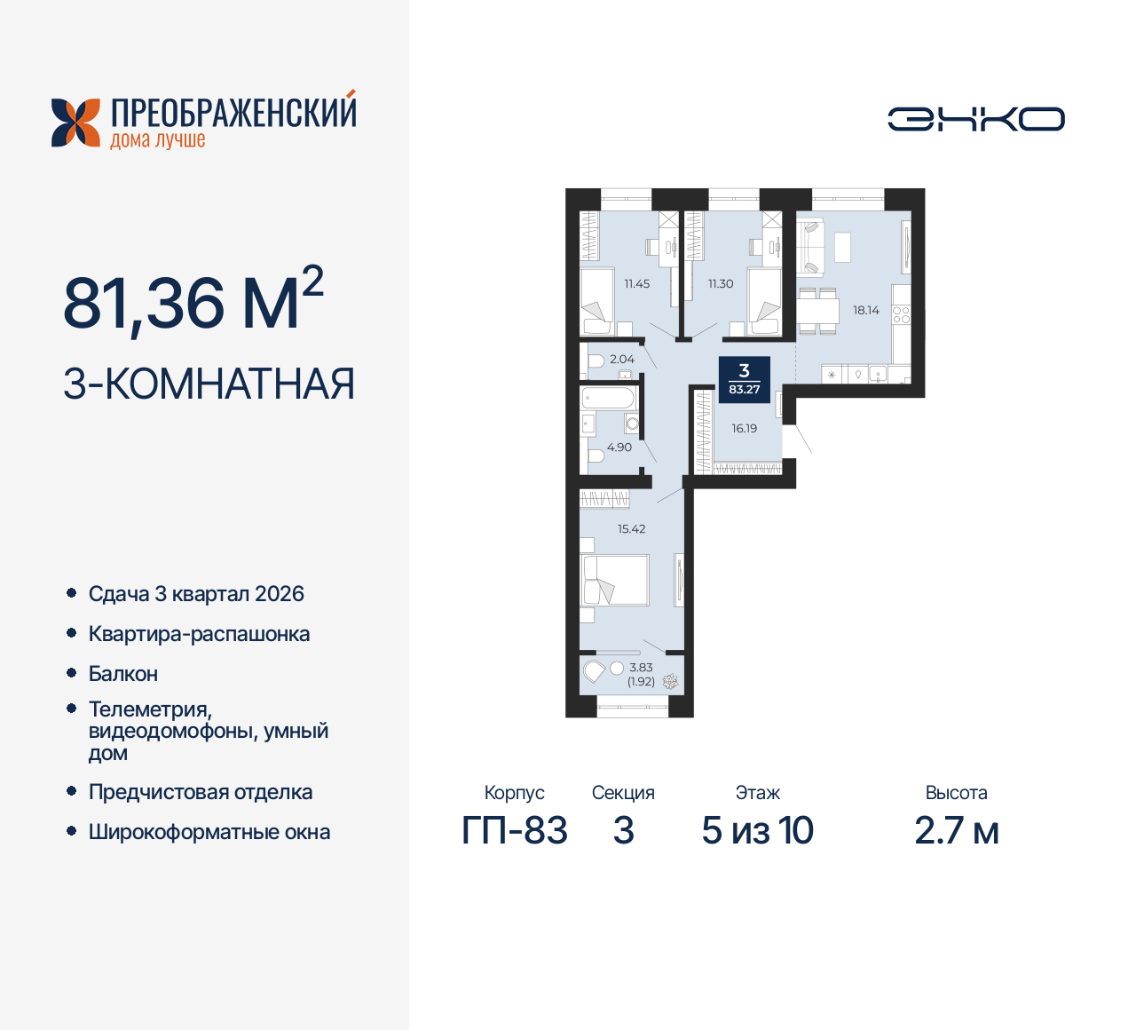 Квартира на продажу в Новом Уренгое, микрорайон Славянский, 6/2 фото №0
