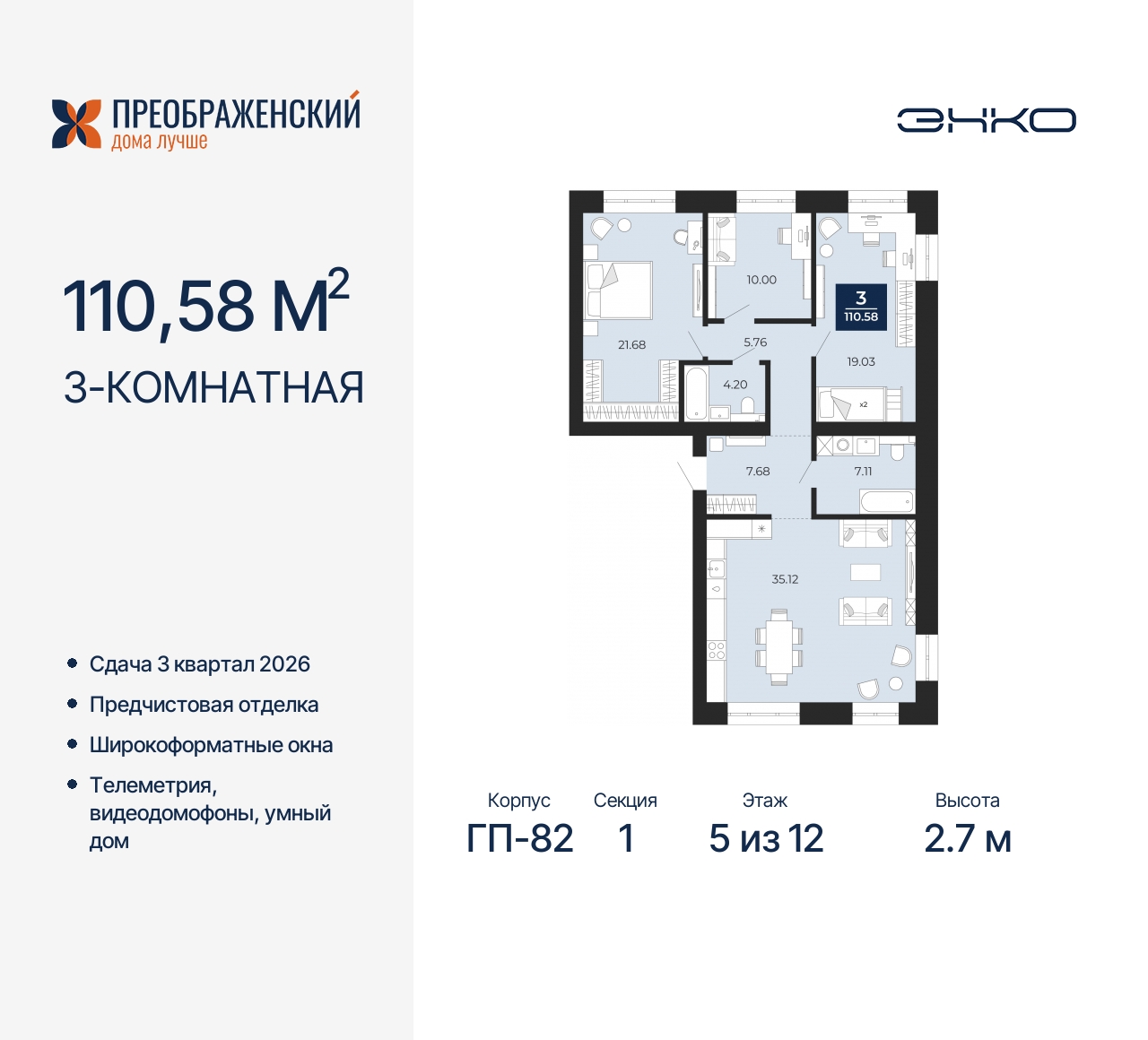 Квартира на продажу в Новом Уренгое, микрорайон Славянский, 6/2 фото №0