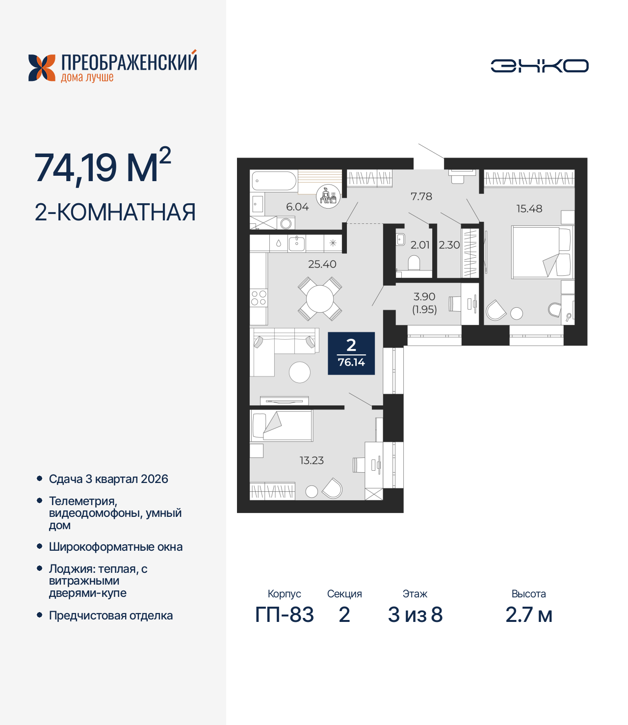 Квартира на продажу в Новом Уренгое, микрорайон Славянский, 6/2 фото №0