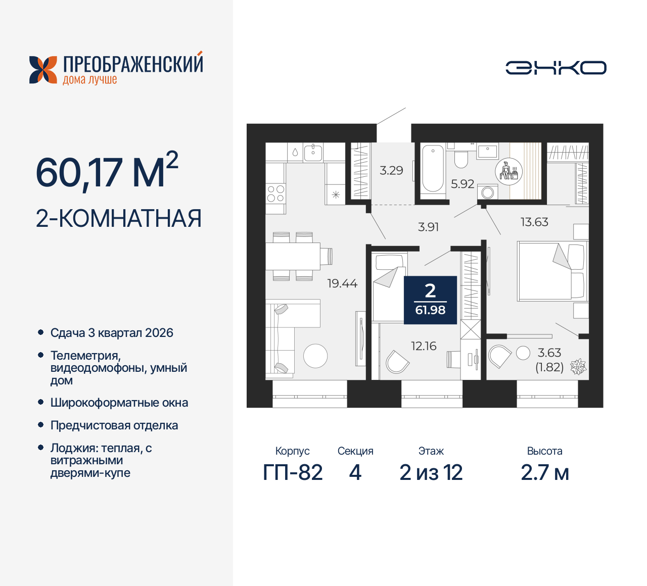 Квартира на продажу в Новом Уренгое, микрорайон Славянский, 6/2 фото №0
