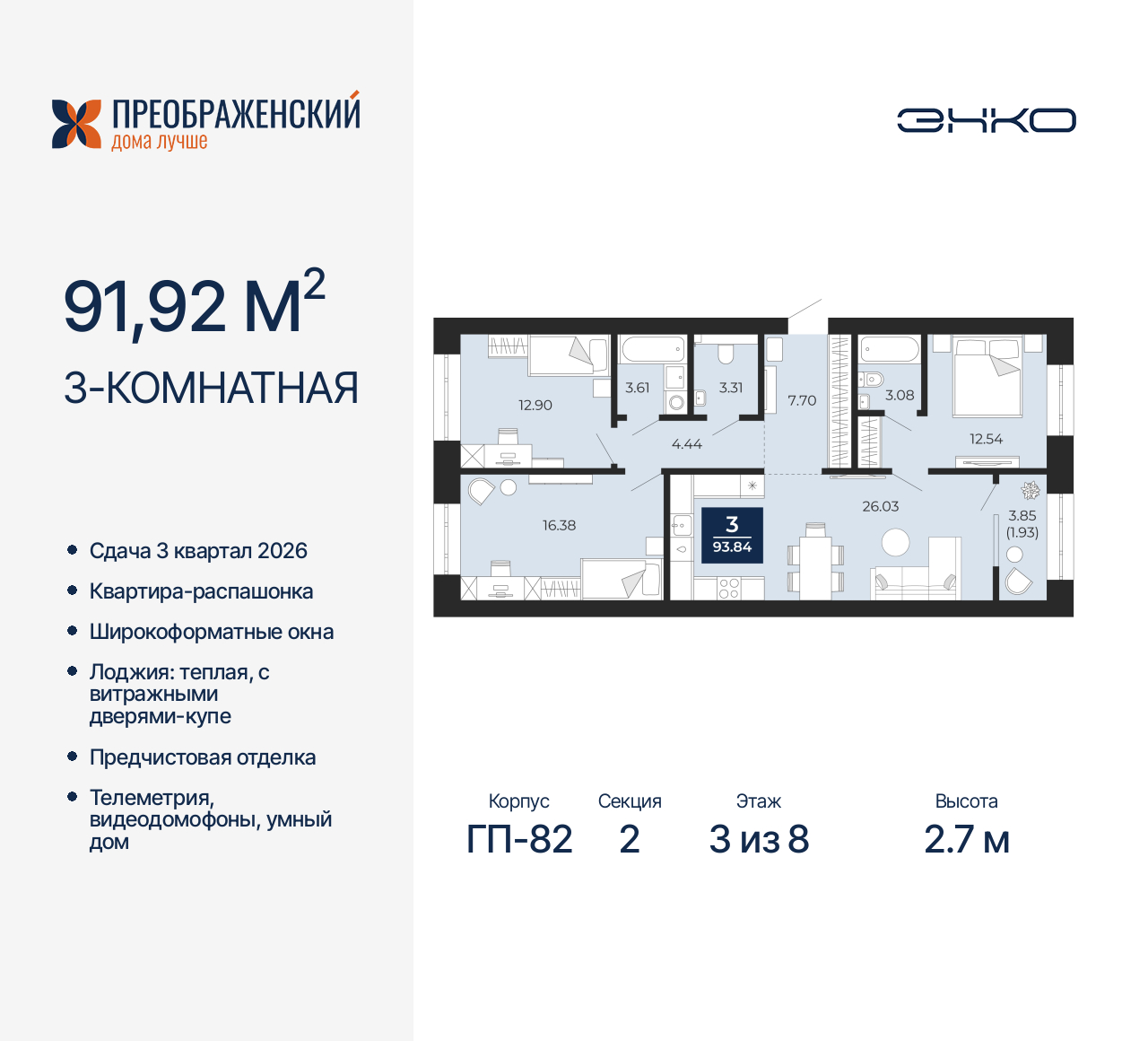 Квартира на продажу в Новом Уренгое, микрорайон Славянский, 6/2 фото №0