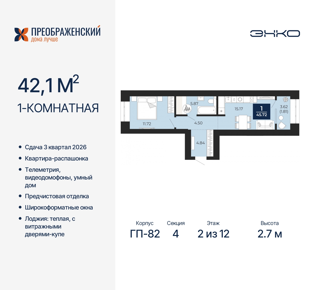 Квартира на продажу в Новом Уренгое, микрорайон Славянский, 6/2 фото №0