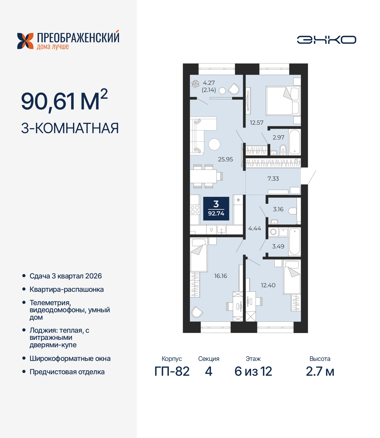 Квартира на продажу в Новом Уренгое, микрорайон Славянский, 6/2 фото №0