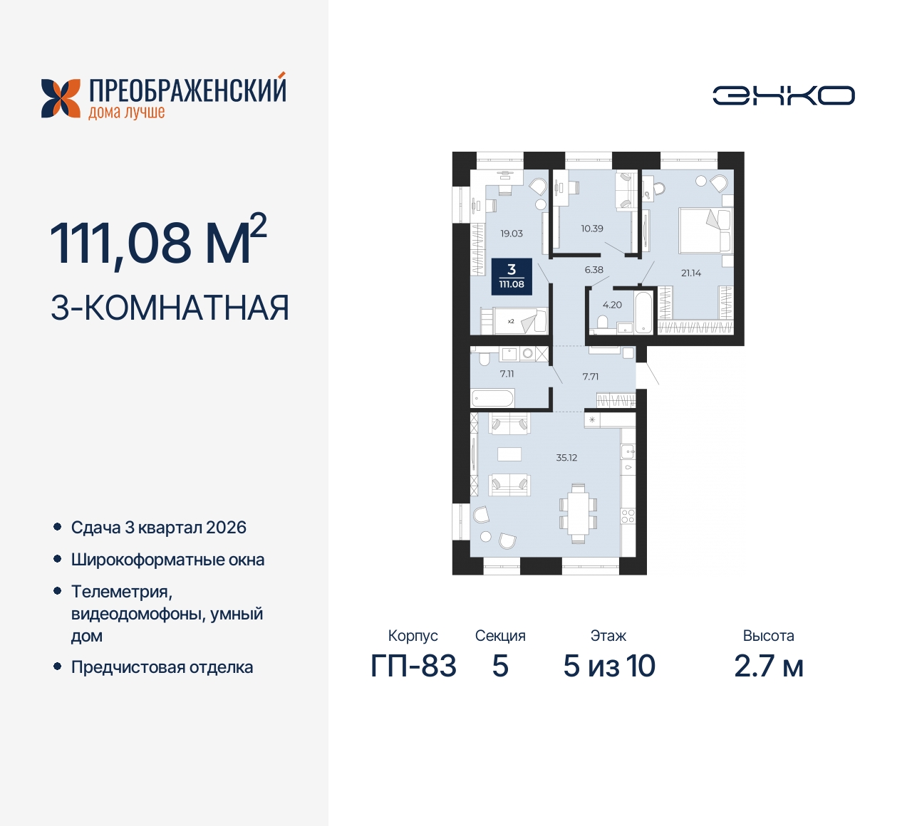 Квартира на продажу в Новом Уренгое, микрорайон Славянский, 6/2 фото №0