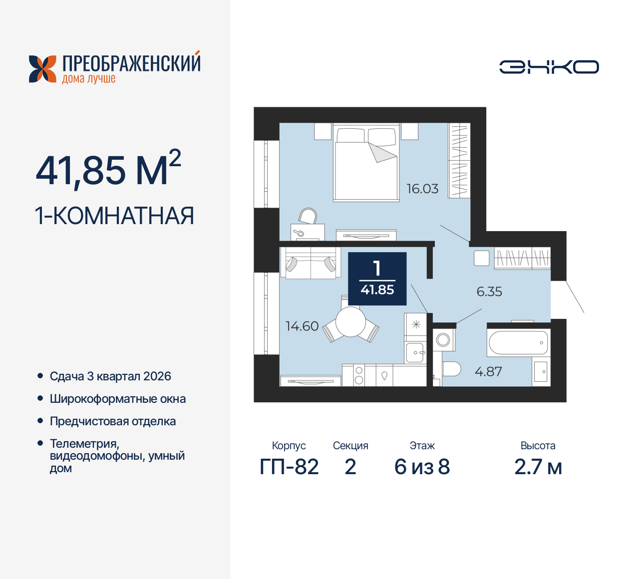 Квартира на продажу в Новом Уренгое, микрорайон Славянский, 6/2 фото №0