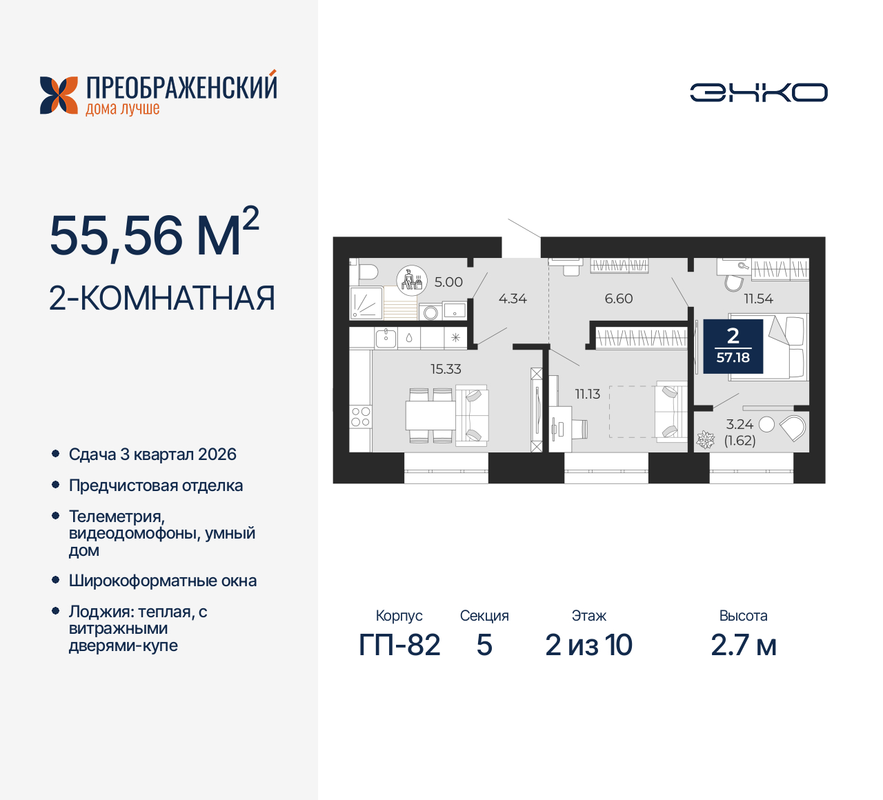 Квартира на продажу в Новом Уренгое, микрорайон Славянский, 6/2 фото №0