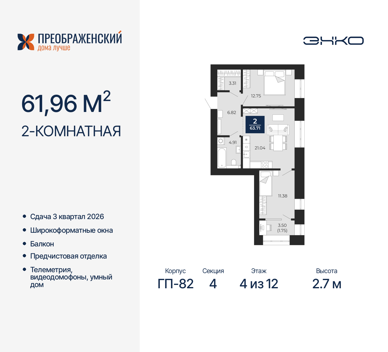 Квартира на продажу в Новом Уренгое, микрорайон Славянский, 6/2 фото №0