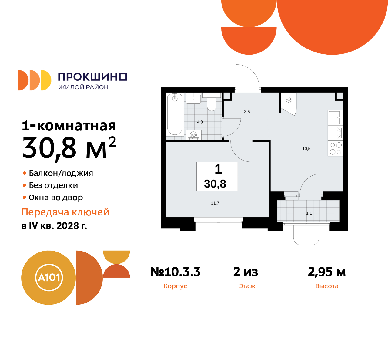 Квартира на продажу в Прокшино, Прокшинский проспект, 11