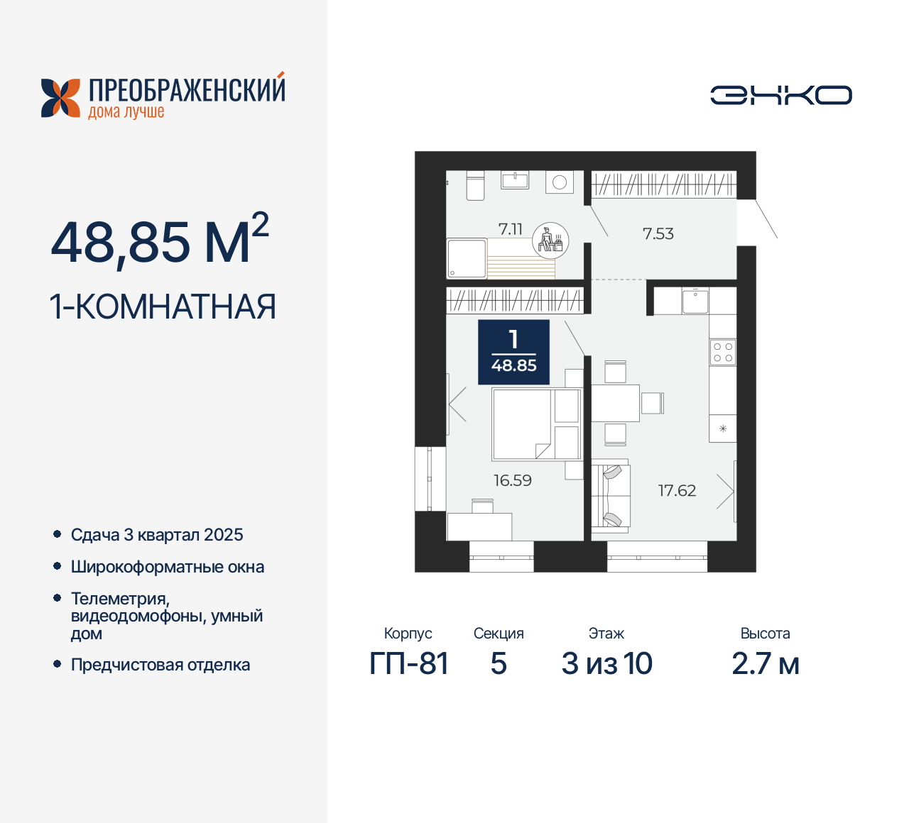 Квартира на продажу в Новом Уренгое, микрорайон Славянский, 6/2 фото №0