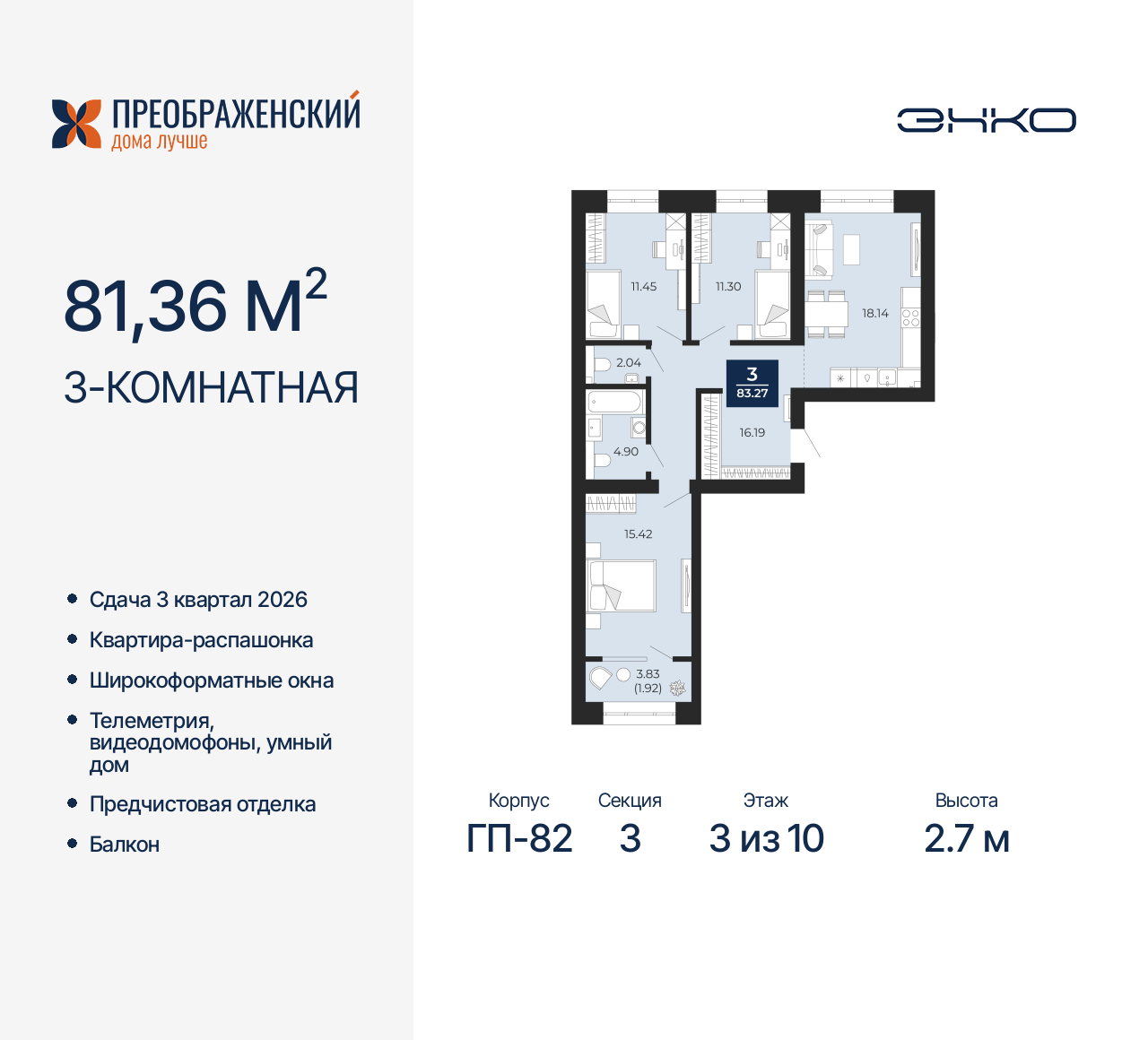 Квартира на продажу в Новом Уренгое, микрорайон Славянский, 6/2 фото №0
