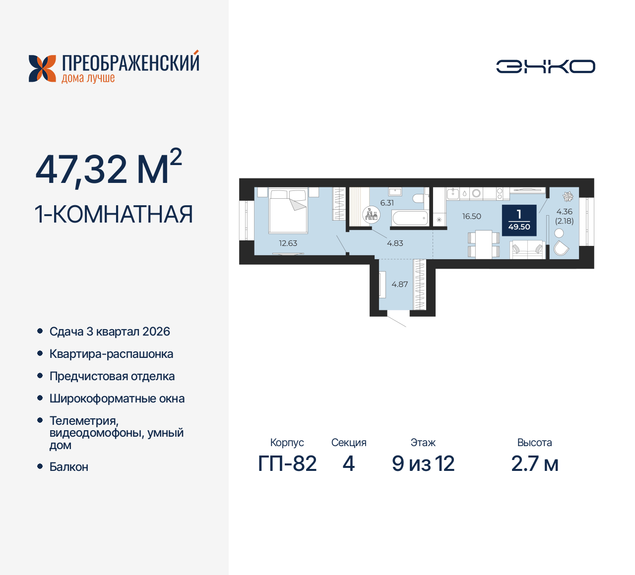 Квартира на продажу в Новом Уренгое, микрорайон Славянский, 6/2 фото №0