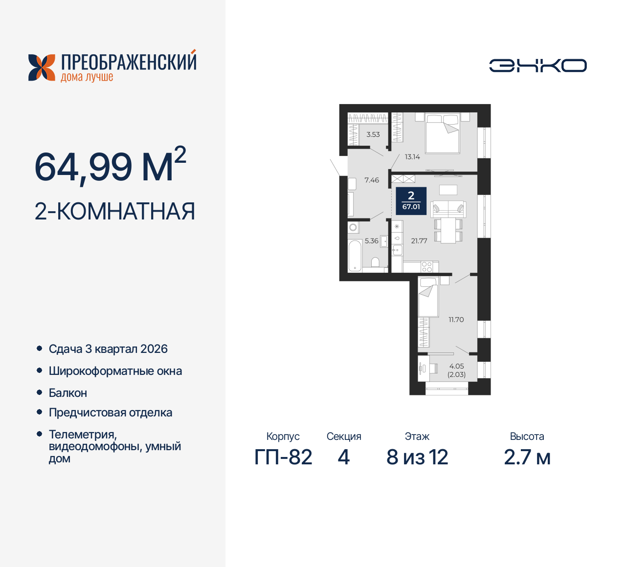 Квартира на продажу в Новом Уренгое, микрорайон Славянский, 6/2 фото №0
