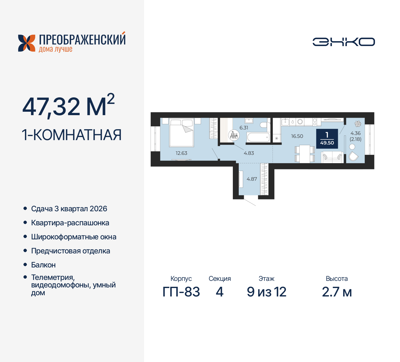 Квартира на продажу в Новом Уренгое, микрорайон Славянский, 6/2 фото №0