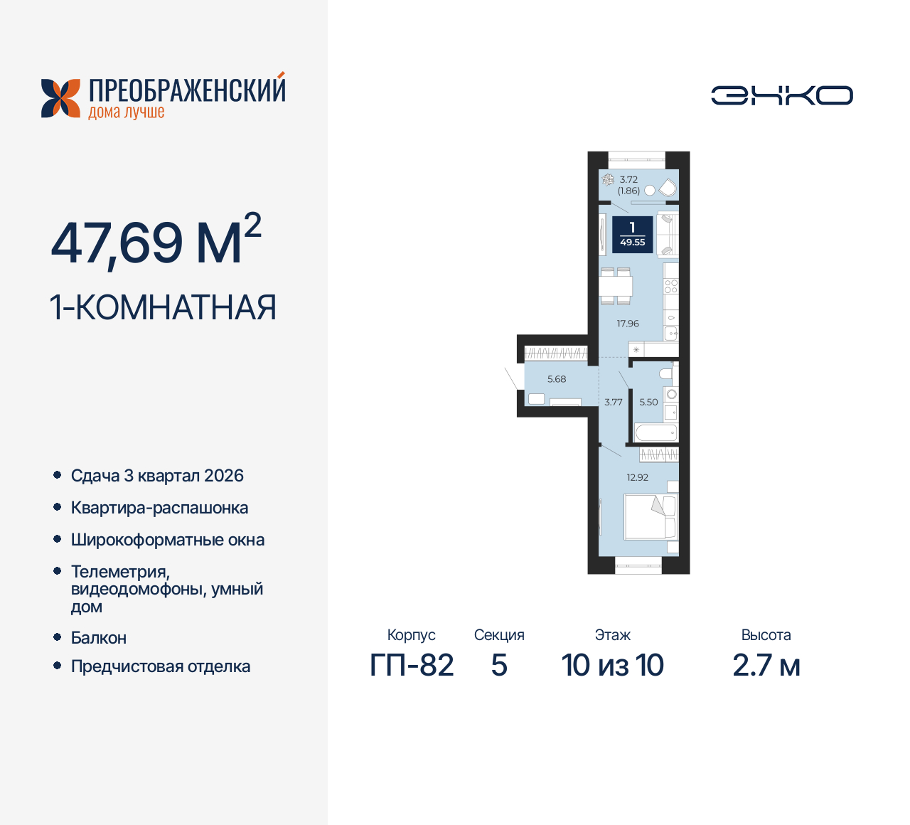 Квартира на продажу в Новом Уренгое, микрорайон Славянский, 6/2 фото №0